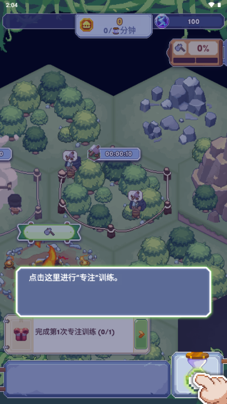 专注与文明免广告版4